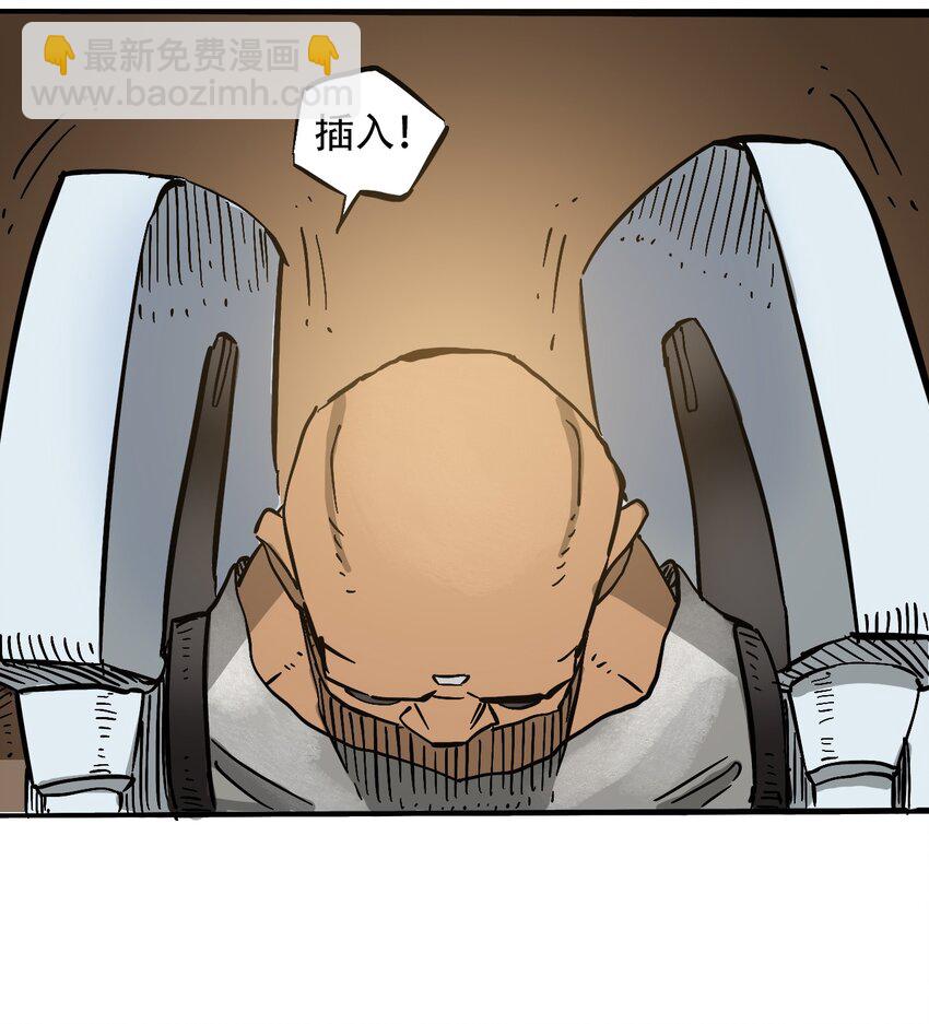 《404事件簿-30秒后世界末日》041 肮脏之城 第26页