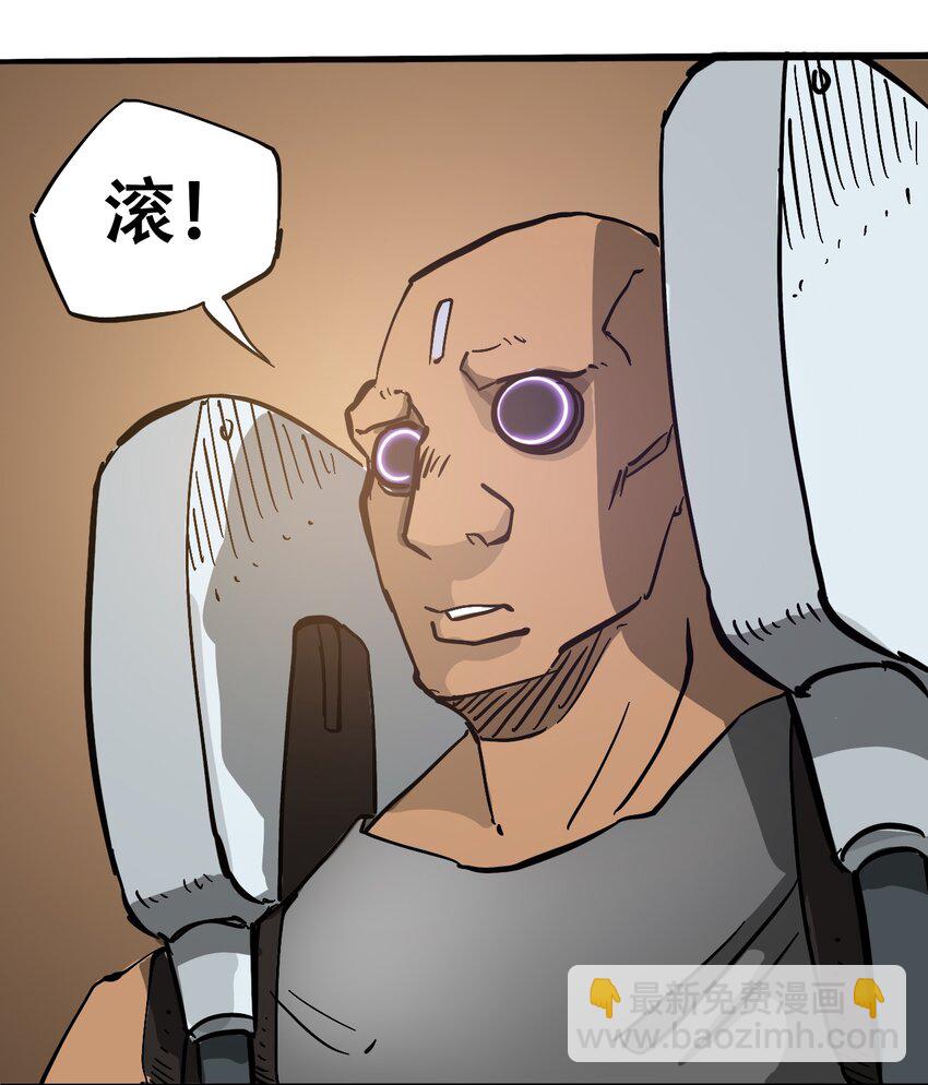 《404事件簿-30秒后世界末日》041 肮脏之城 第27页