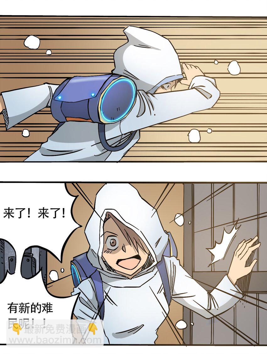 《404事件簿-30秒后世界末日》041 肮脏之城 第2页