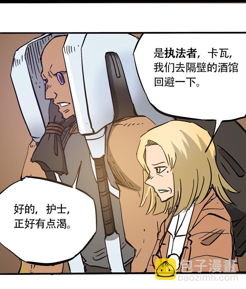《404事件簿-30秒后世界末日》041 肮脏之城 第33页