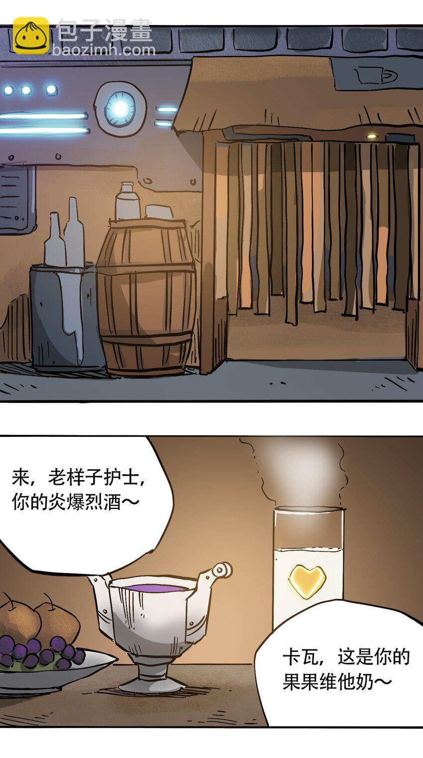 《404事件簿-30秒后世界末日》041 肮脏之城 第34页