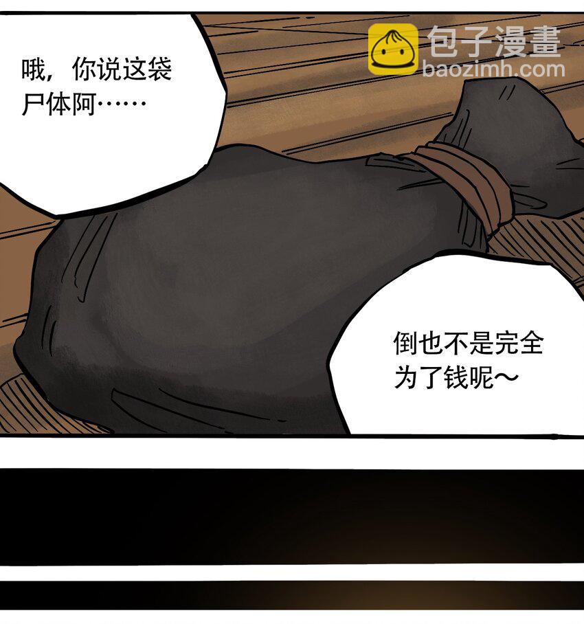 《404事件簿-30秒后世界末日》041 肮脏之城 第38页