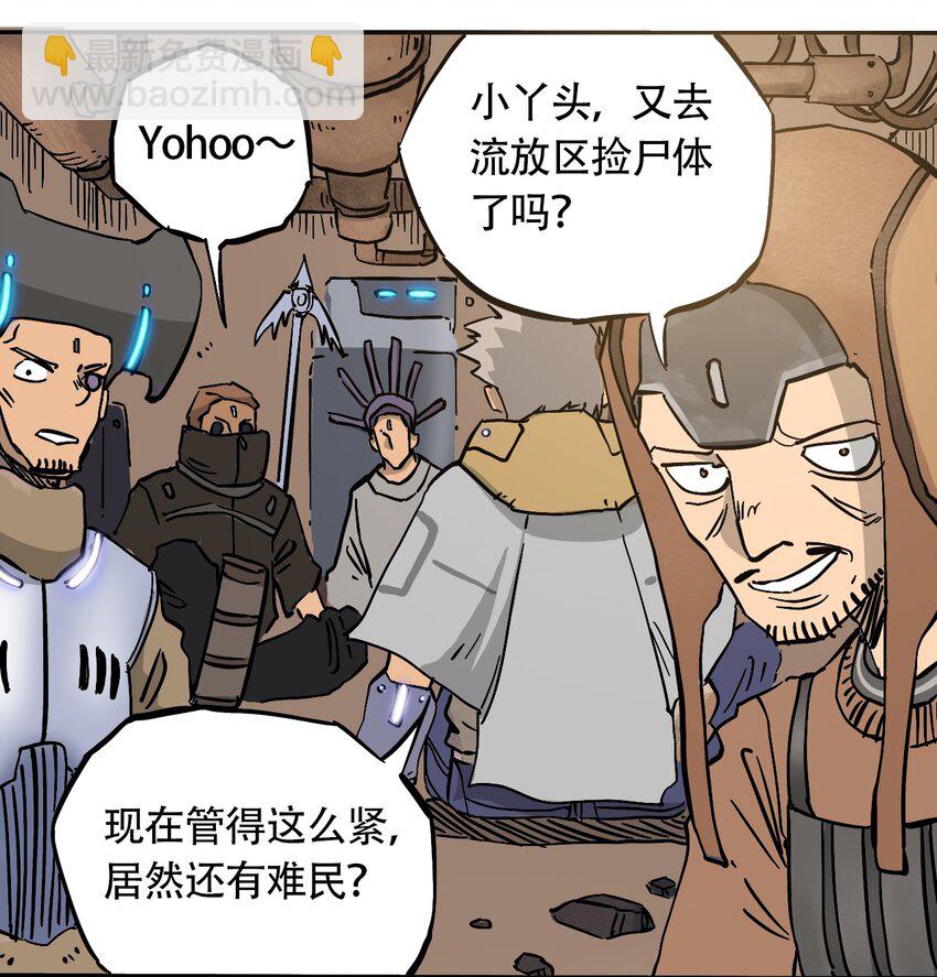 《404事件簿-30秒后世界末日》041 肮脏之城 第3页