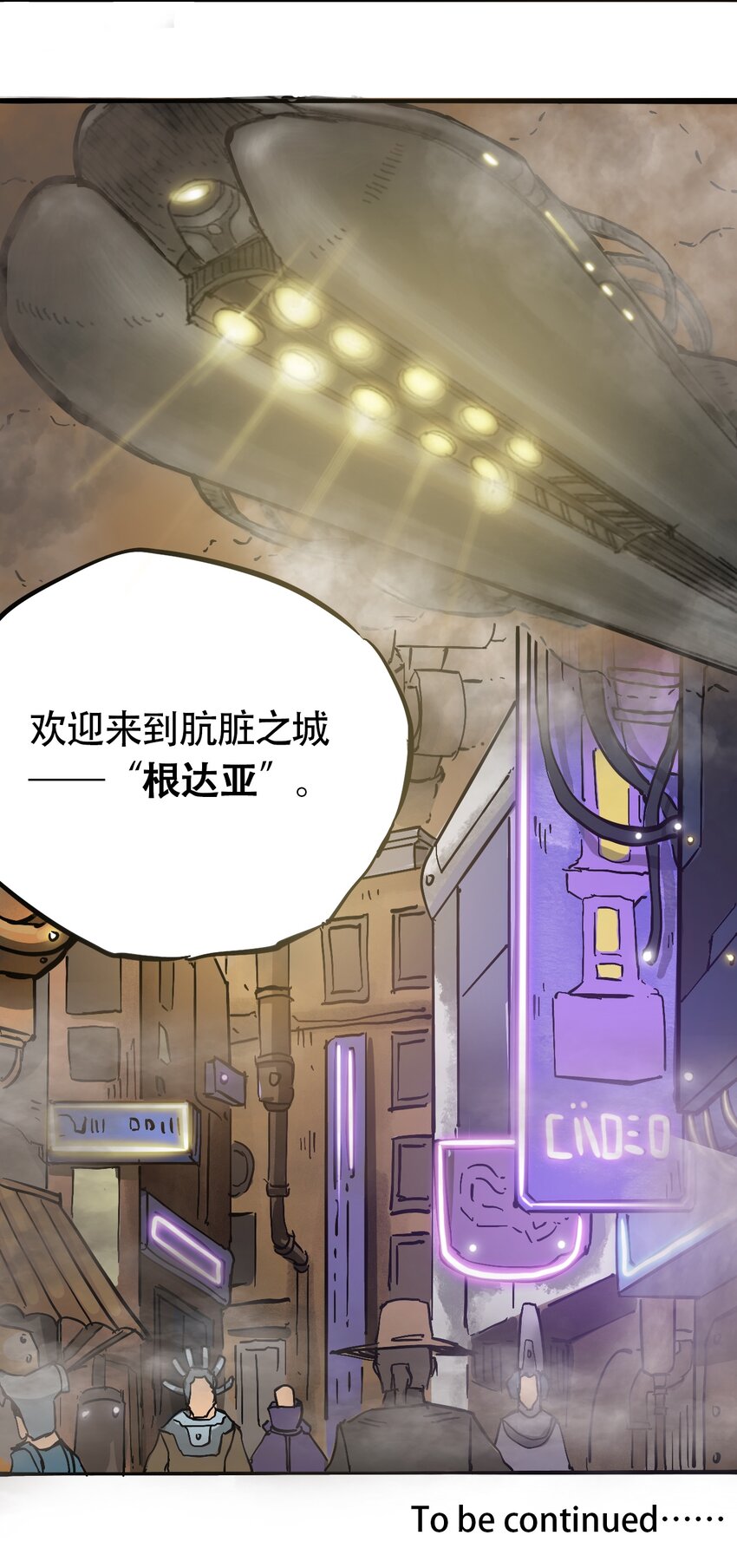 《404事件簿-30秒后世界末日》041 肮脏之城 第41页