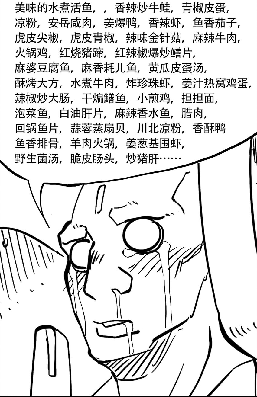 《404事件簿-30秒后世界末日》041 肮脏之城 第45页