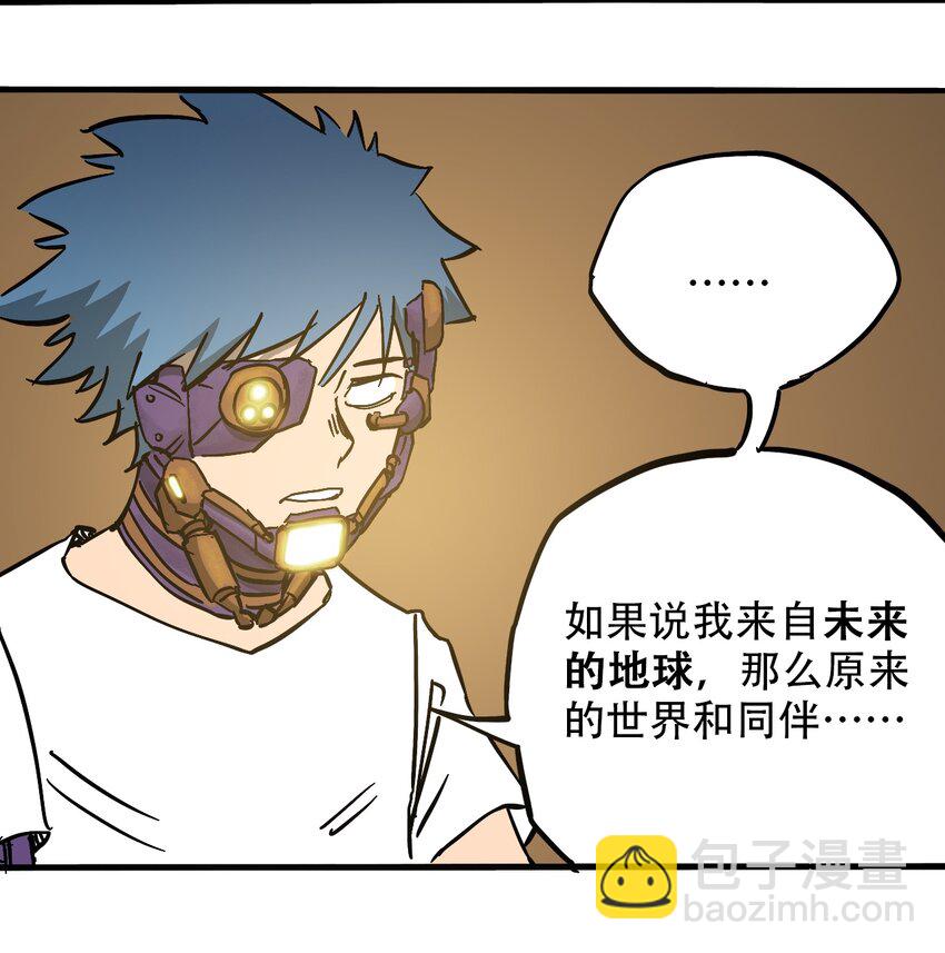 《404事件簿-30秒后世界末日》043 希望的迷茫 第18页