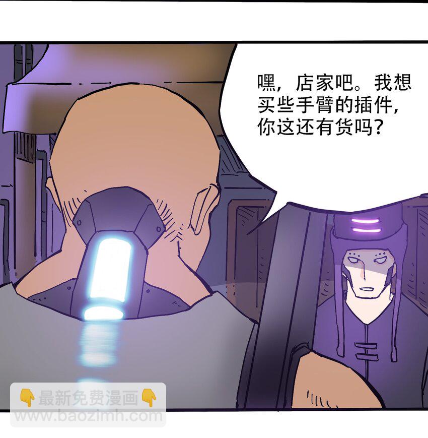 《404事件簿-30秒后世界末日》043 希望的迷茫 第26页
