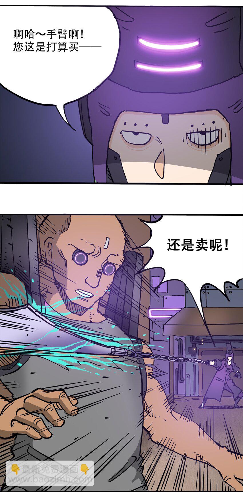 《404事件簿-30秒后世界末日》043 希望的迷茫 第27页