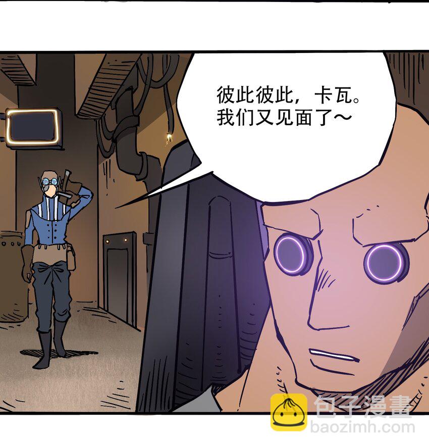 《404事件簿-30秒后世界末日》043 希望的迷茫 第29页
