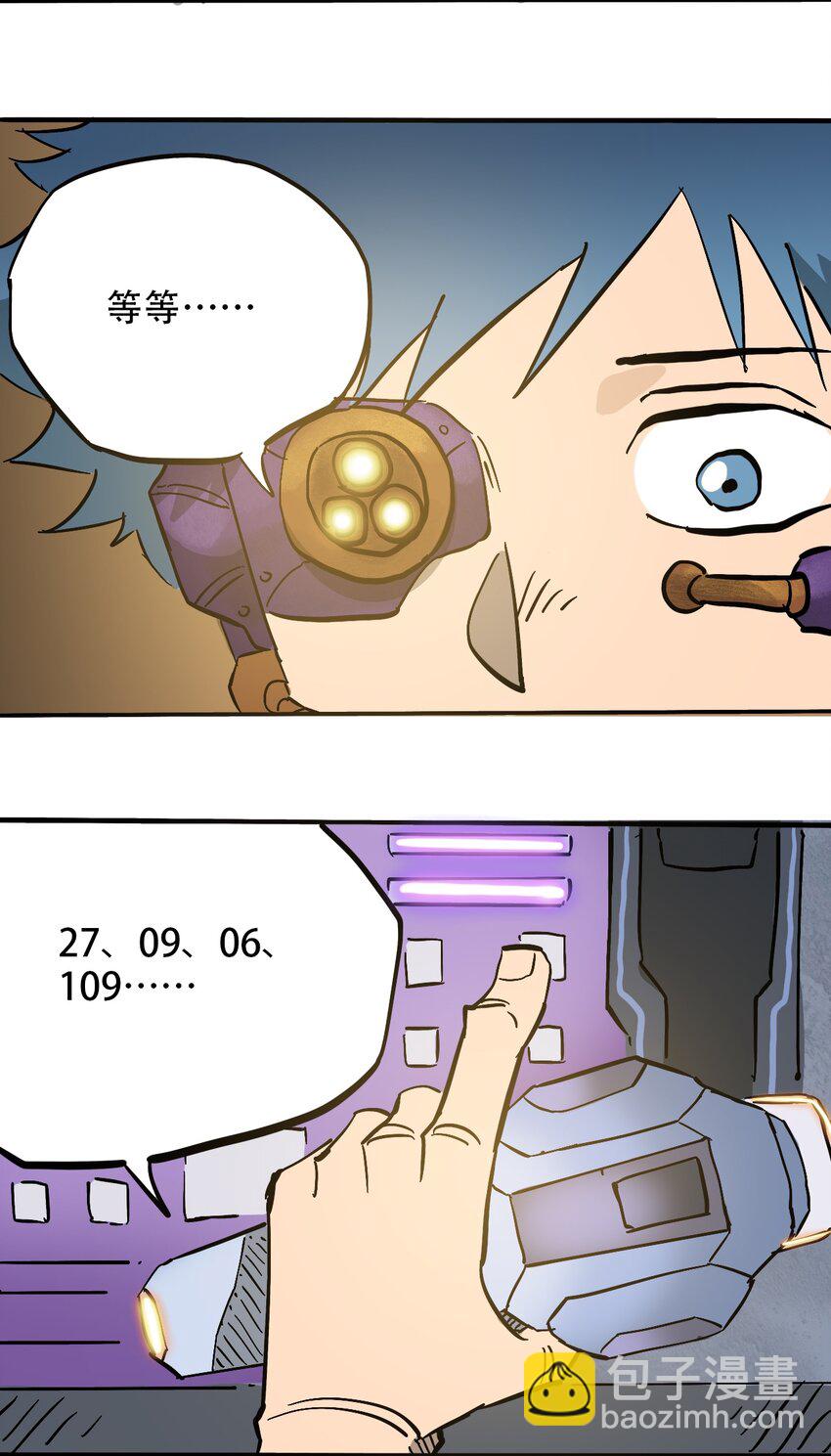 《404事件簿-30秒后世界末日》043 希望的迷茫 第33页