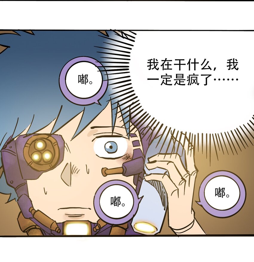 《404事件簿-30秒后世界末日》043 希望的迷茫 第34页