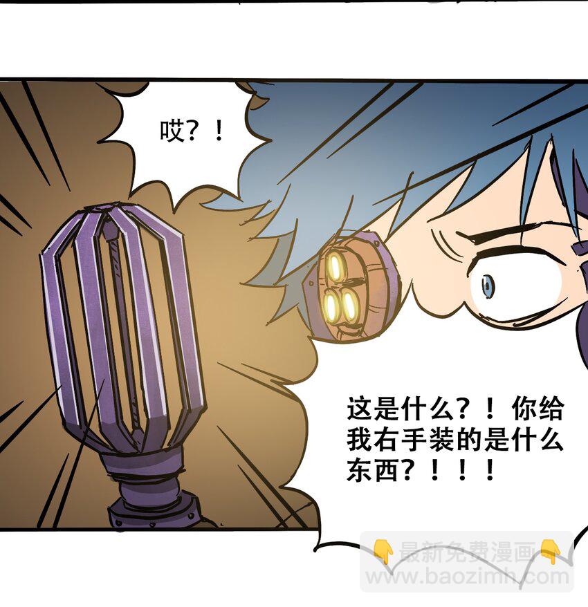 《404事件簿-30秒后世界末日》043 希望的迷茫 第6页