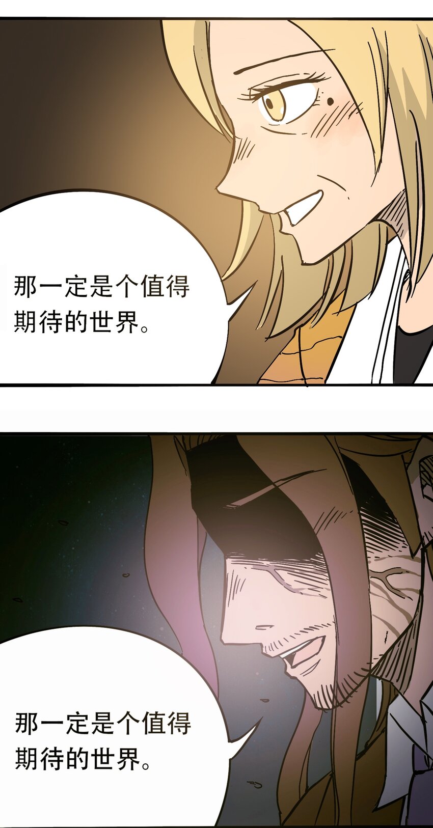 《404事件簿-30秒后世界末日》046 暴走的正义 第20页