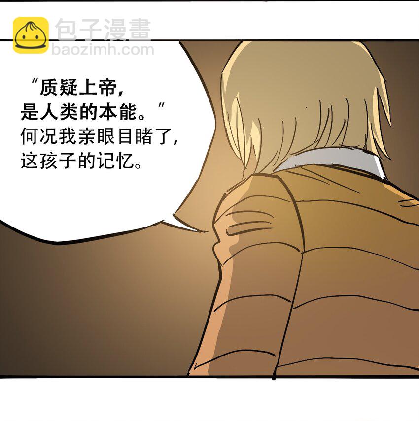 《404事件簿-30秒后世界末日》046 暴走的正义 第22页