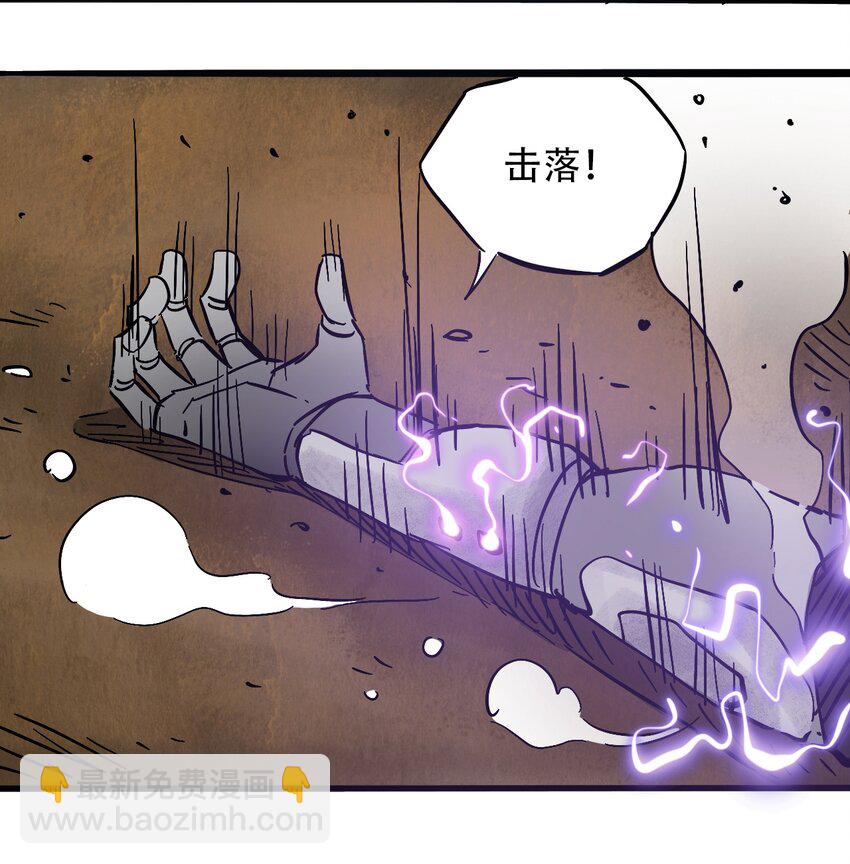 《404事件簿-30秒后世界末日》046 暴走的正义 第26页