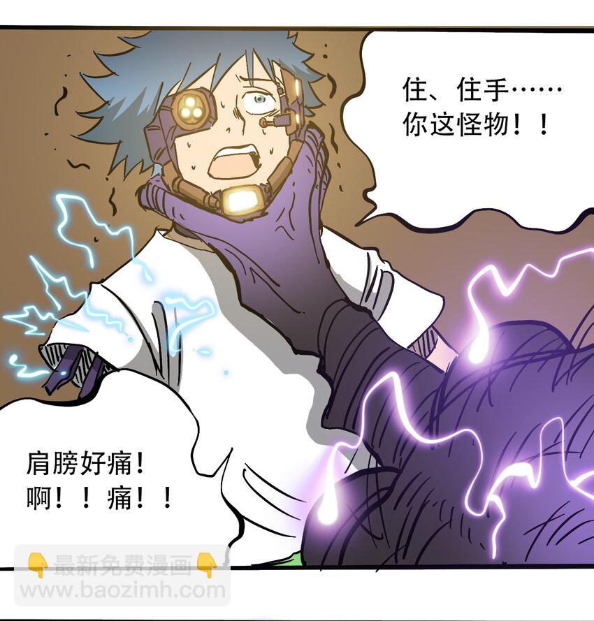 《404事件簿-30秒后世界末日》046 暴走的正义 第34页