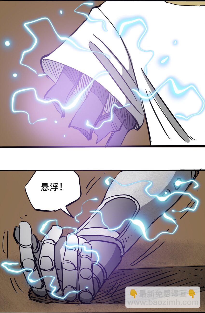 《404事件簿-30秒后世界末日》046 暴走的正义 第35页