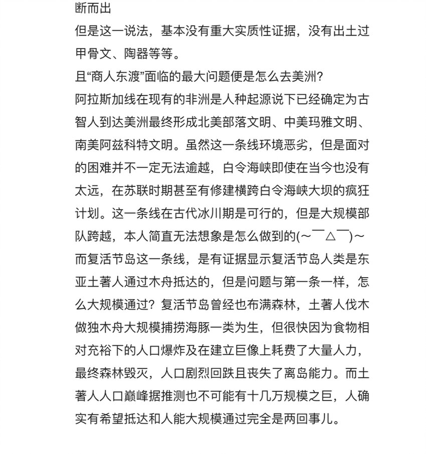 《404事件簿-30秒后世界末日》046 暴走的正义 第41页
