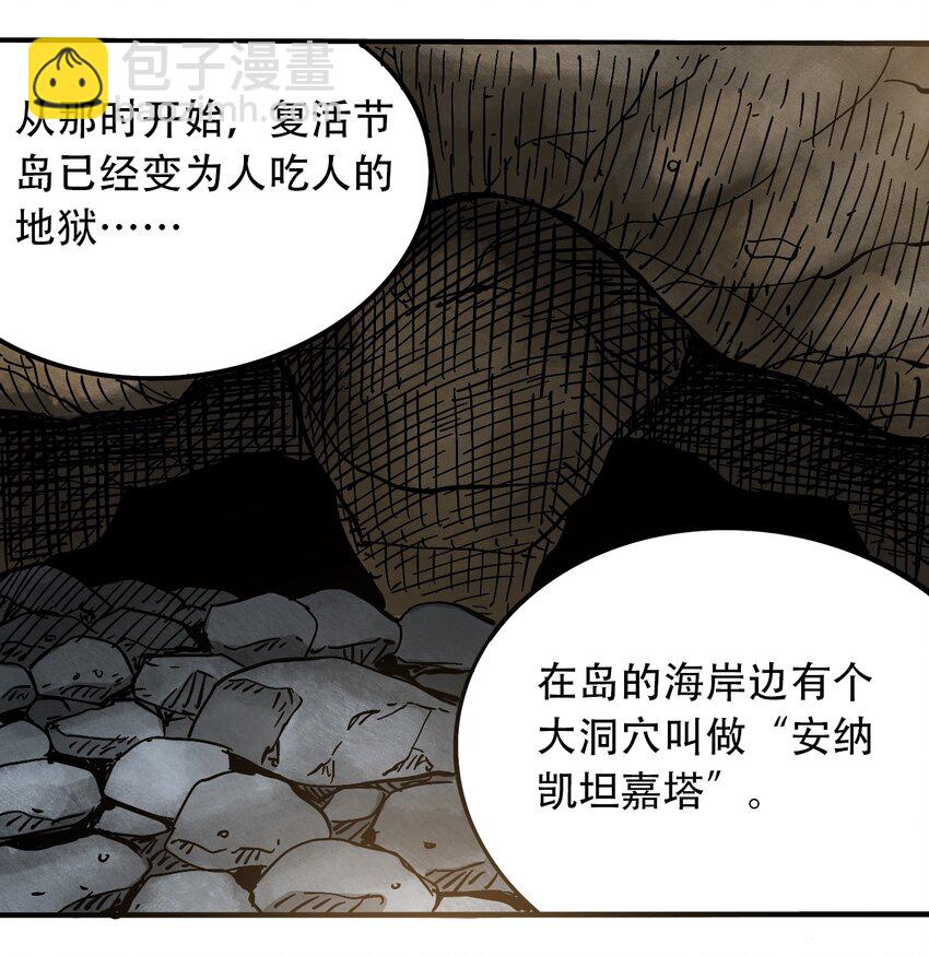 《404事件簿-30秒后世界末日》番外2 鸟神的祝福 第10页