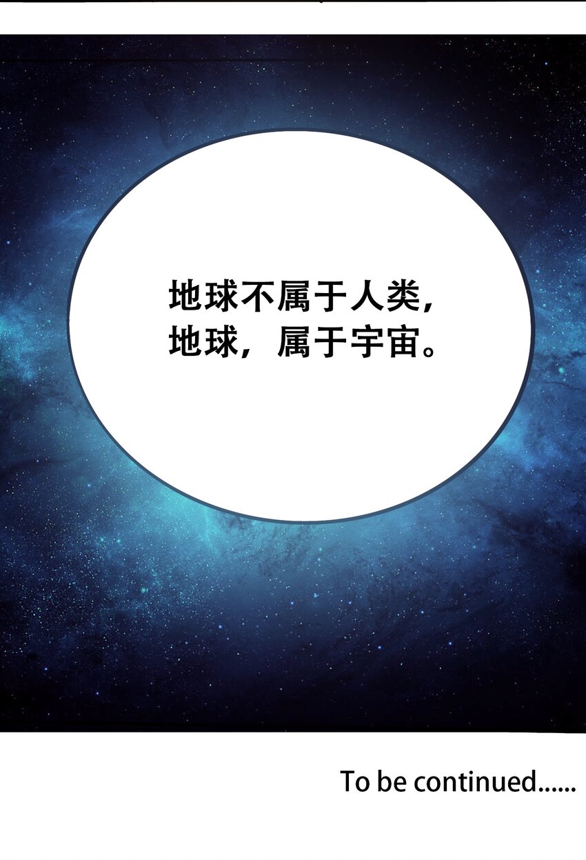 《404事件簿-30秒后世界末日》番外2 鸟神的祝福 第23页