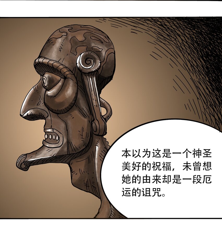 《404事件簿-30秒后世界末日》番外2 鸟神的祝福 第3页