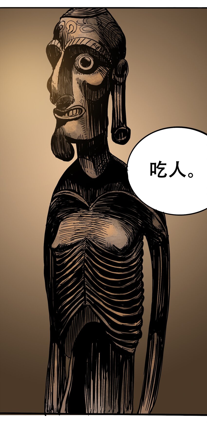 《404事件簿-30秒后世界末日》番外2 鸟神的祝福 第9页