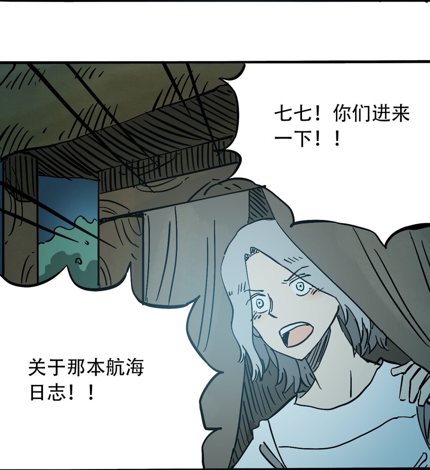 《404事件簿-30秒后世界末日》045 尘封的历史 第10页
