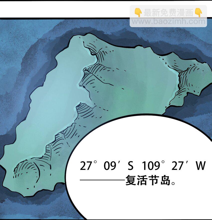 《404事件簿-30秒后世界末日》045 尘封的历史 第20页