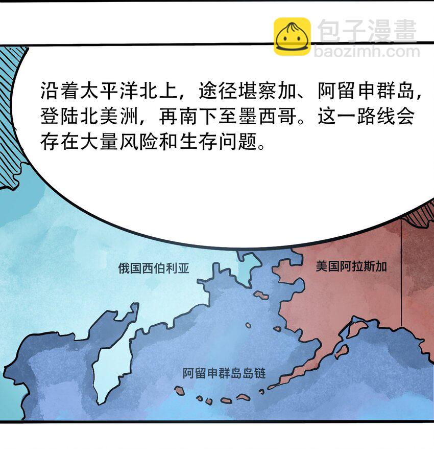《404事件簿-30秒后世界末日》045 尘封的历史 第26页