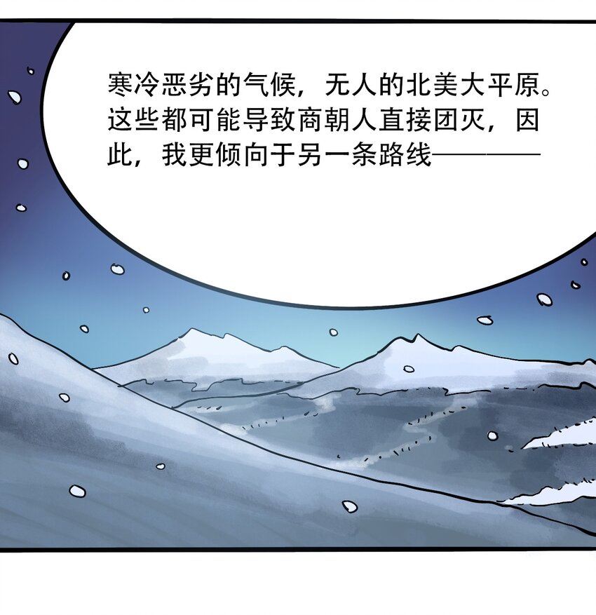 《404事件簿-30秒后世界末日》045 尘封的历史 第27页
