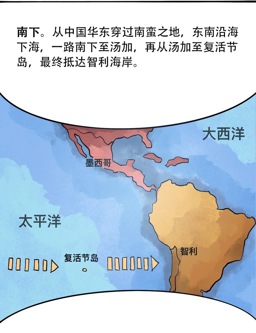 《404事件簿-30秒后世界末日》045 尘封的历史 第28页