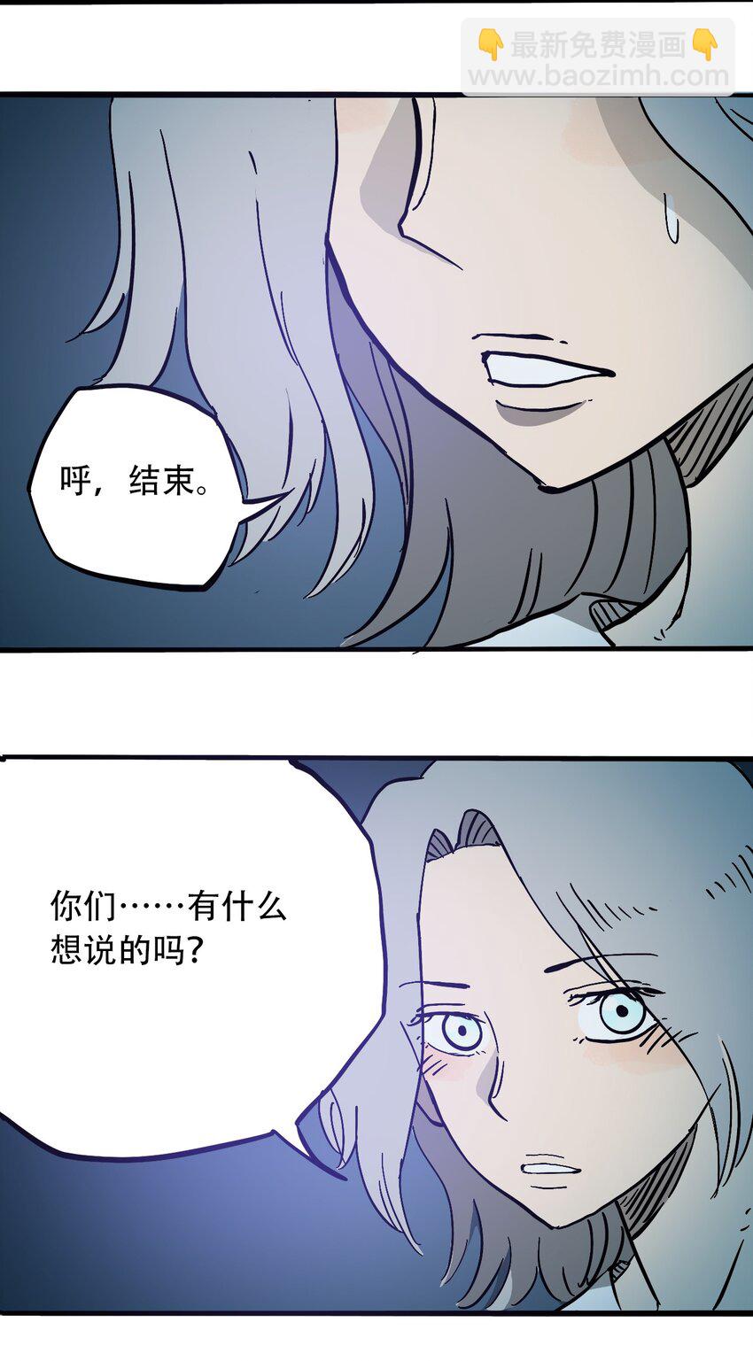 《404事件簿-30秒后世界末日》045 尘封的历史 第39页