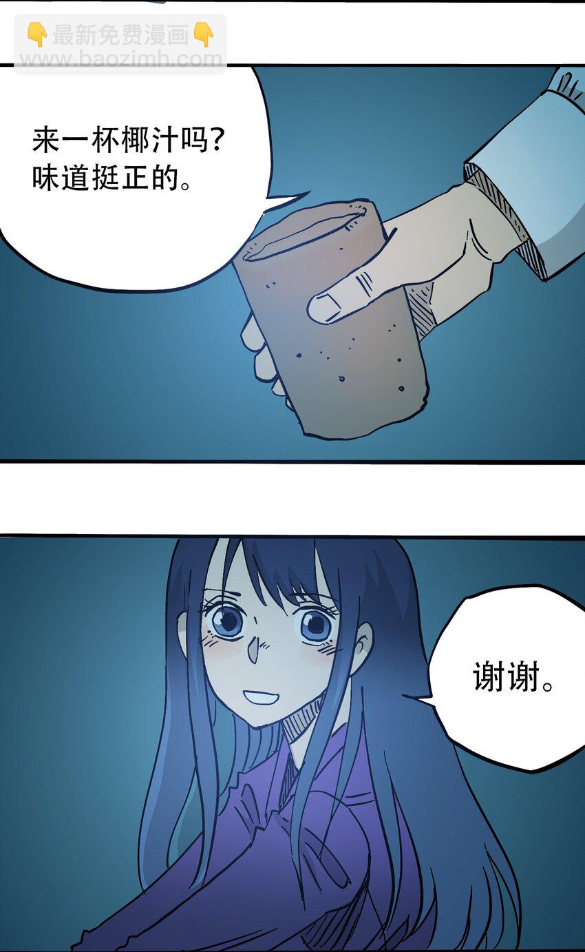 《404事件簿-30秒后世界末日》045 尘封的历史 第3页