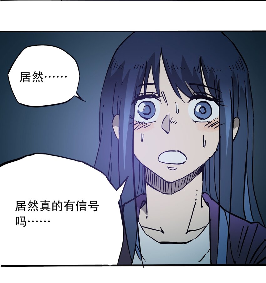 《404事件簿-30秒后世界末日》045 尘封的历史 第43页