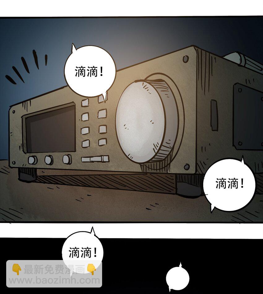 《404事件簿-30秒后世界末日》045 尘封的历史 第44页