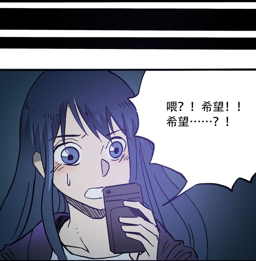 《404事件簿-30秒后世界末日》045 尘封的历史 第45页