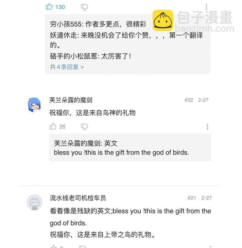《404事件簿-30秒后世界末日》045 尘封的历史 第49页