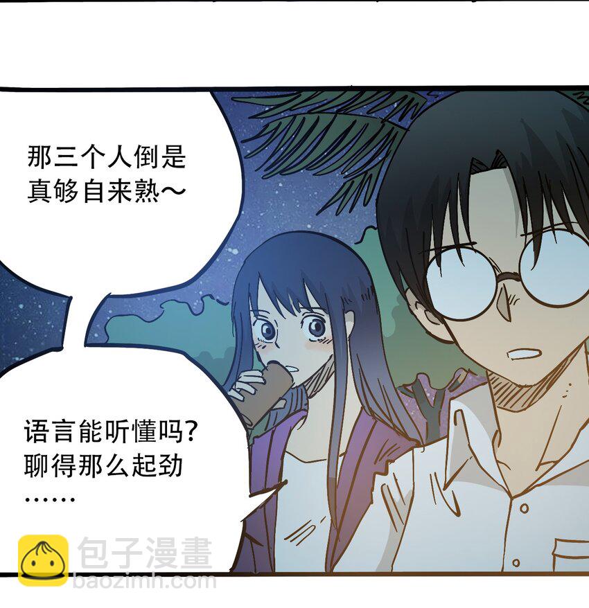 《404事件簿-30秒后世界末日》045 尘封的历史 第4页