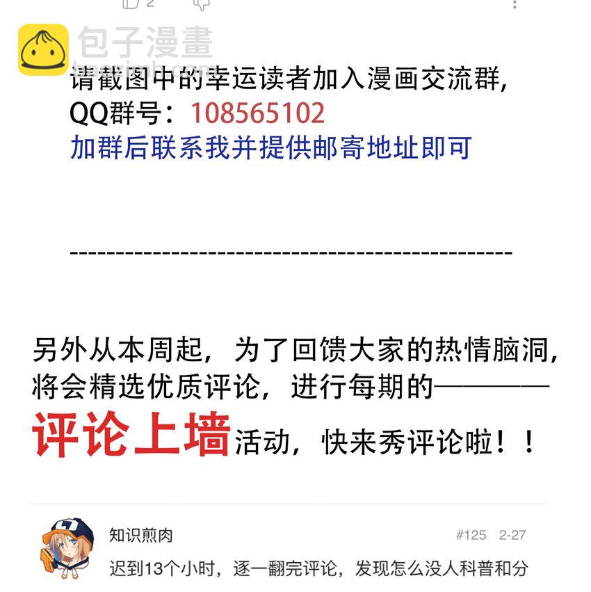 《404事件簿-30秒后世界末日》045 尘封的历史 第50页