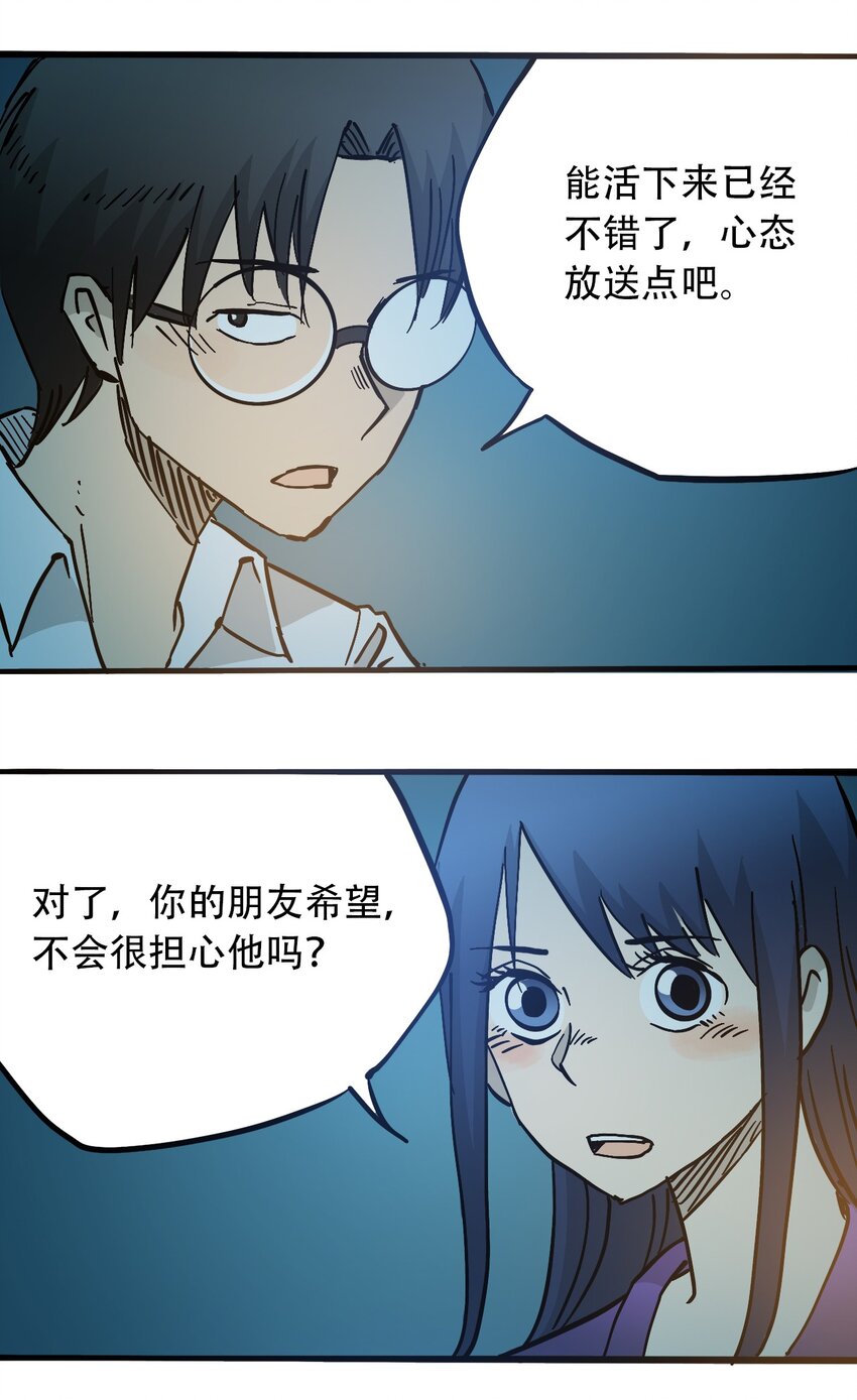 《404事件簿-30秒后世界末日》045 尘封的历史 第6页