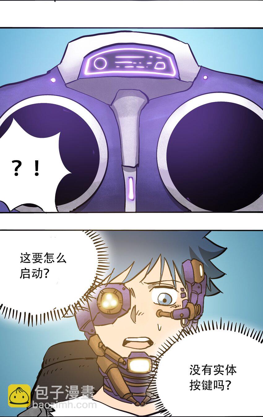 《404事件簿-30秒后世界末日》047 流放之墙 第10页