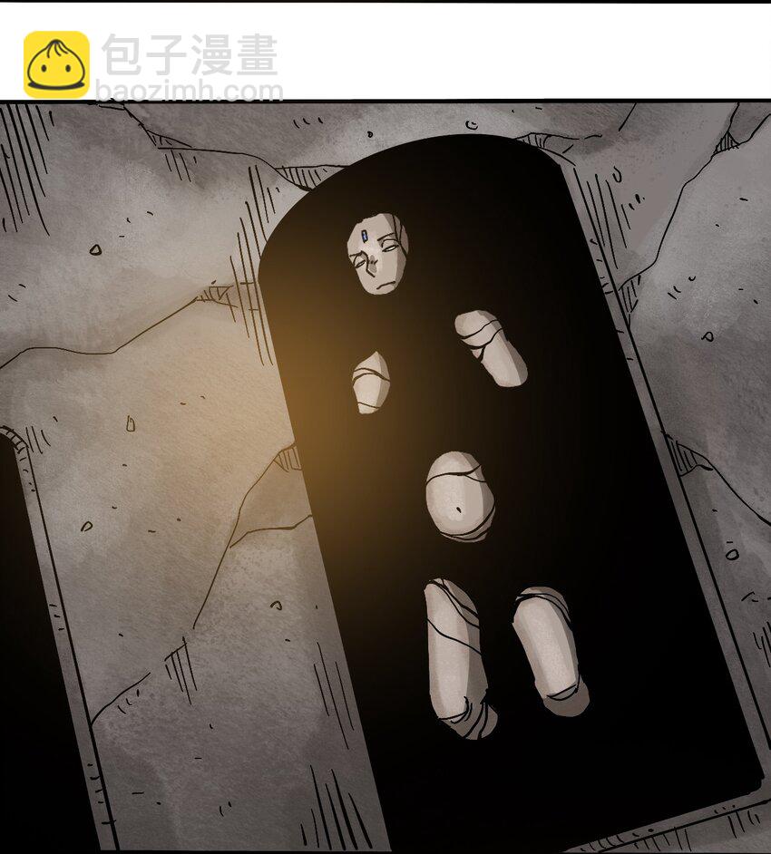 《404事件簿-30秒后世界末日》047 流放之墙 第20页