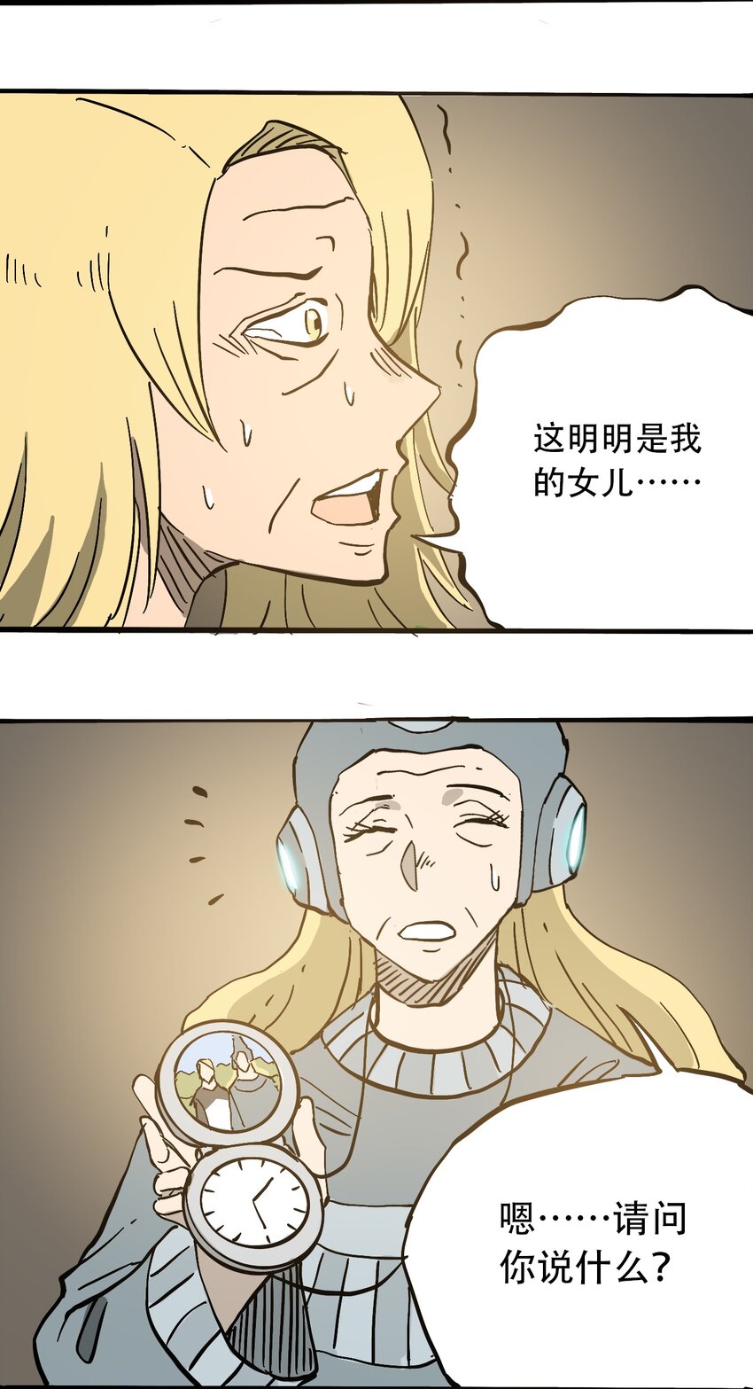 《404事件簿-30秒后世界末日》047 流放之墙 第32页