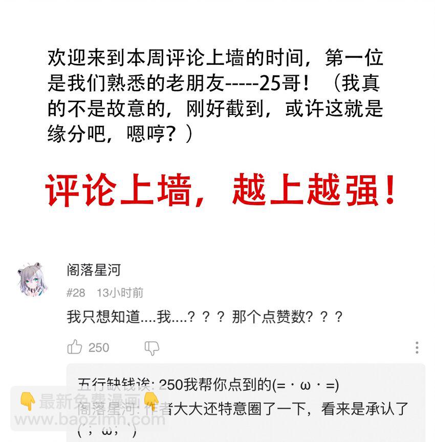 《404事件簿-30秒后世界末日》047 流放之墙 第34页
