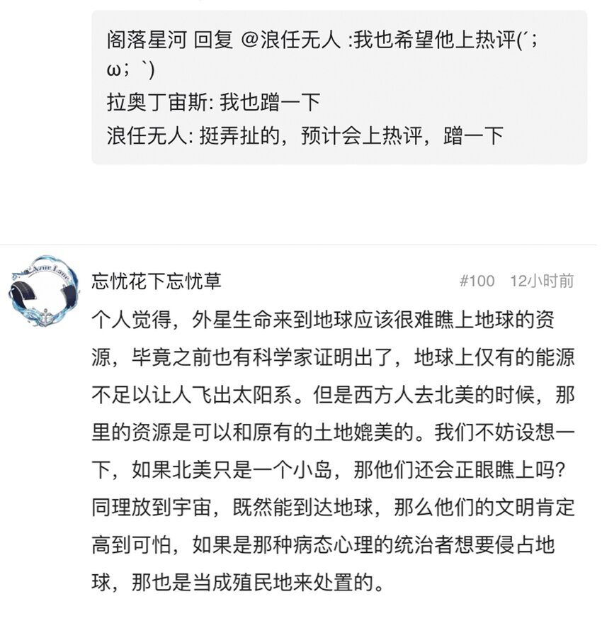 《404事件簿-30秒后世界末日》047 流放之墙 第36页