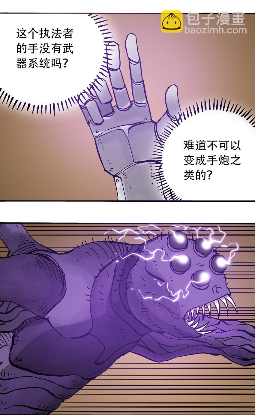 《404事件簿-30秒后世界末日》047 流放之墙 第4页