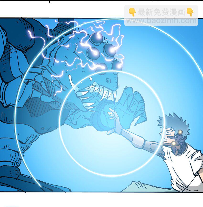 《404事件簿-30秒后世界末日》047 流放之墙 第7页