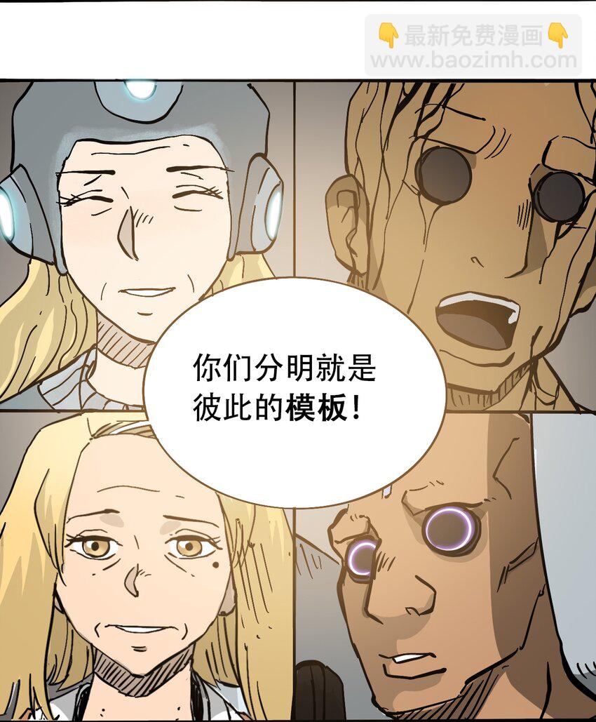《404事件簿-30秒后世界末日》048 墙的另一端 第18页