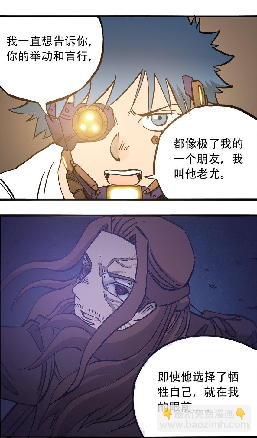 《404事件簿-30秒后世界末日》048 墙的另一端 第24页