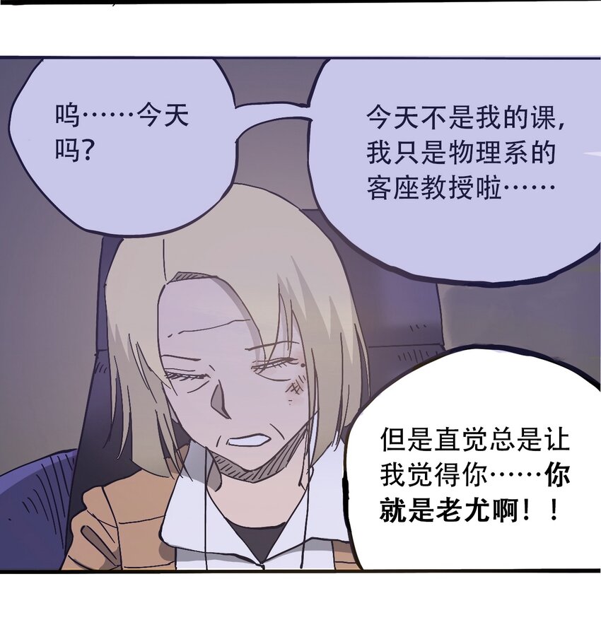 《404事件簿-30秒后世界末日》048 墙的另一端 第25页